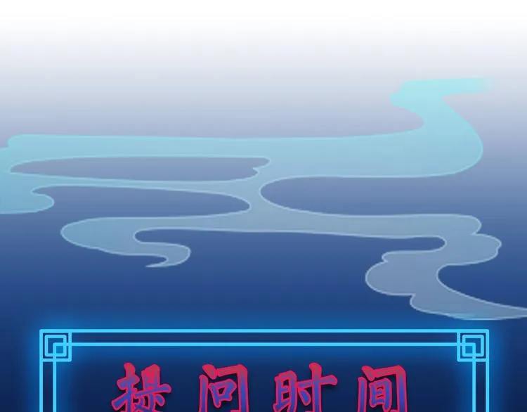 第15话 绯闻 第137页
