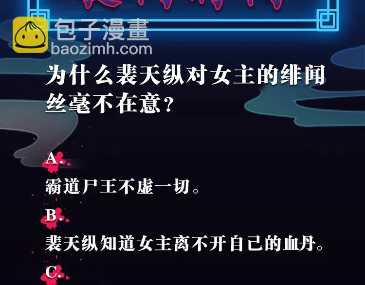 第15话 绯闻 第138页