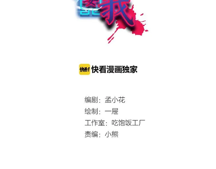 第14话 你们交往了？ 第2页