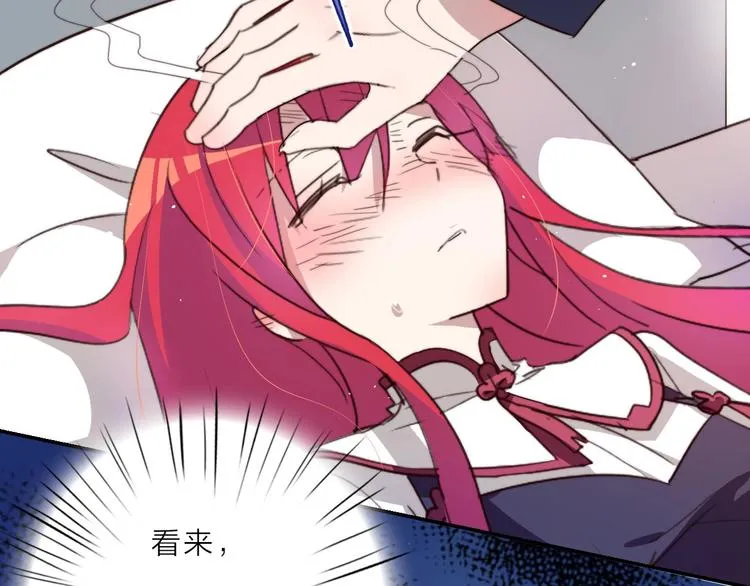 第14话 你们交往了？ 第4页