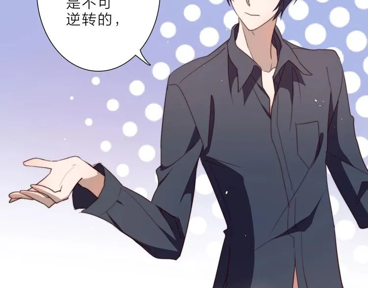 第14话 你们交往了？ 第28页