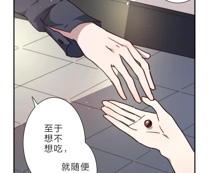 第14话 你们交往了？ 第47页