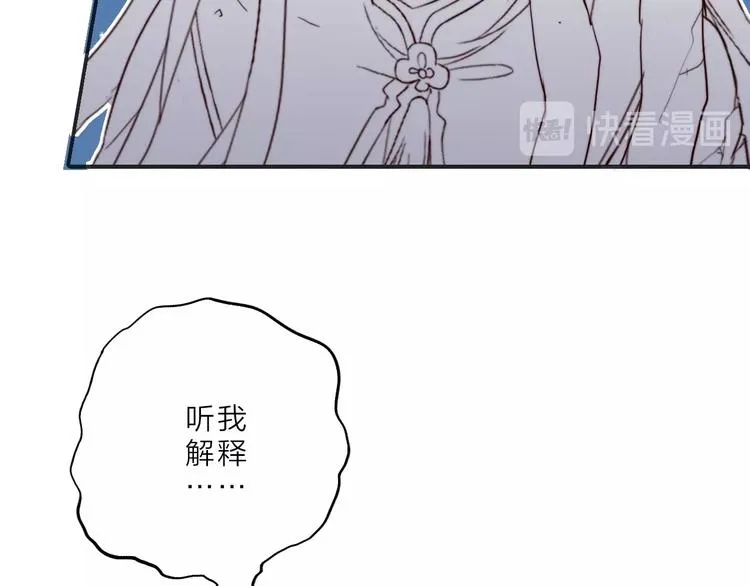 第14话 你们交往了？ 第73页