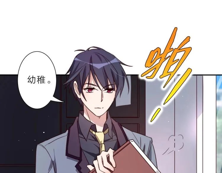 第14话 你们交往了？ 第96页