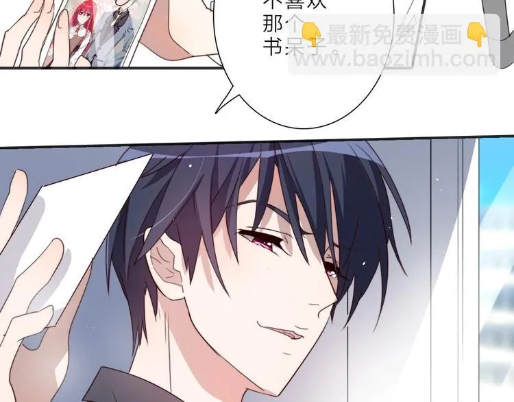 第14话 你们交往了？ 第111页
