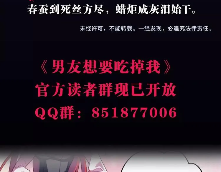 第14话 你们交往了？ 第146页