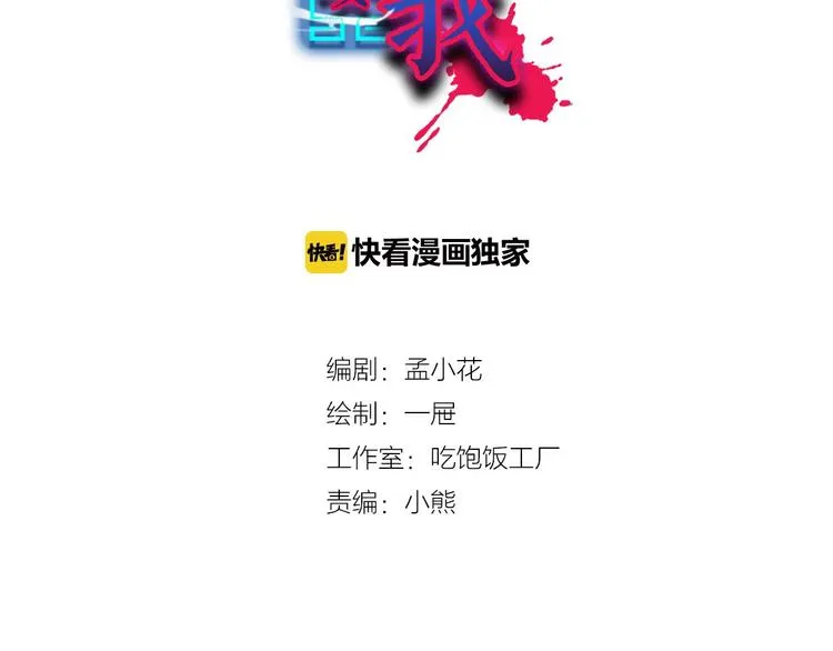 第13话 不堪设想 第2页