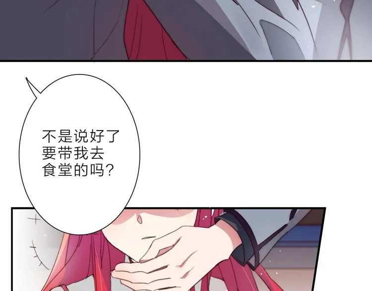 第13话 不堪设想 第6页