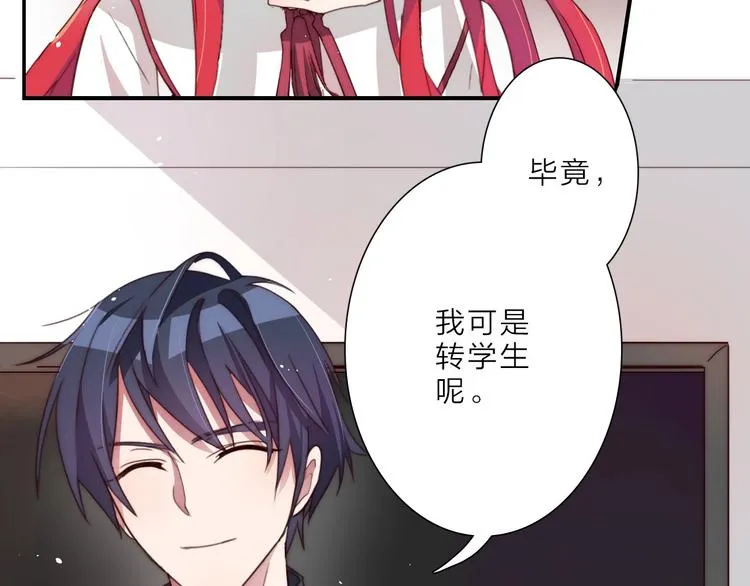 第13话 不堪设想 第7页