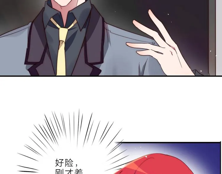 第13话 不堪设想 第8页