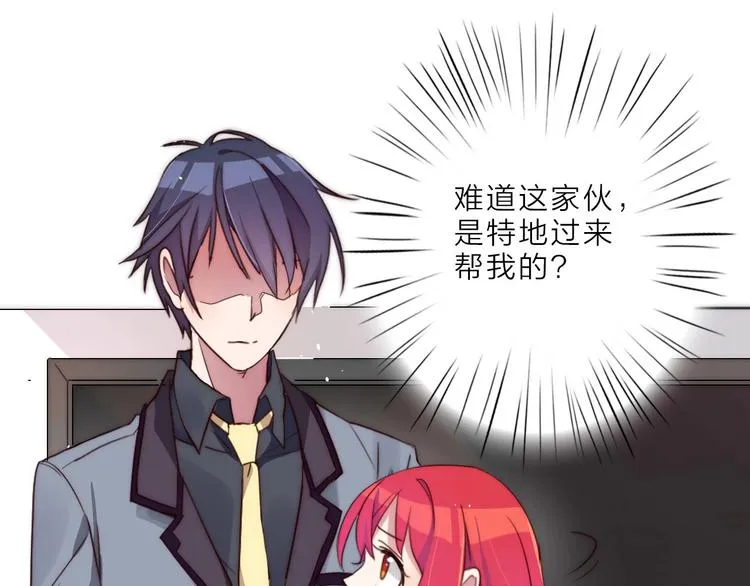 第13话 不堪设想 第10页