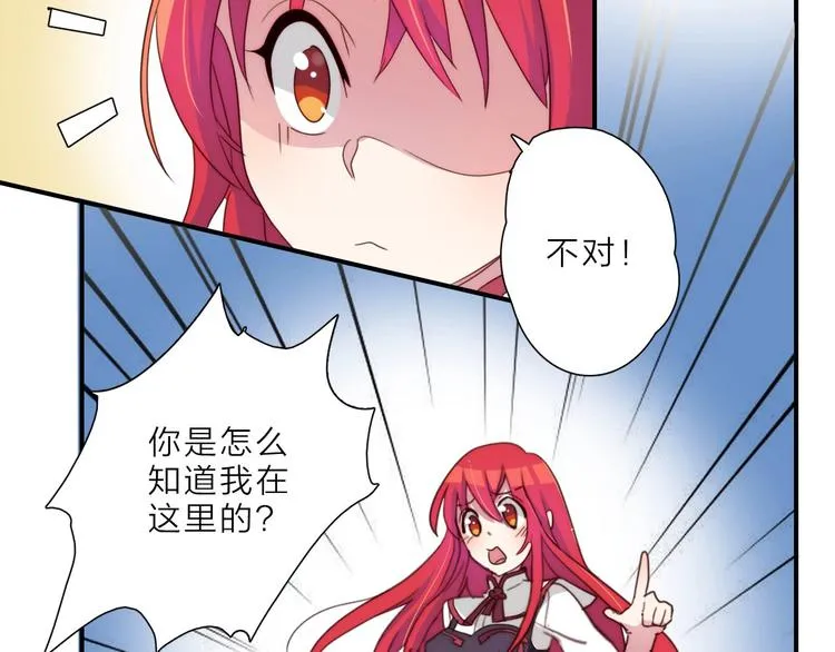 第13话 不堪设想 第12页