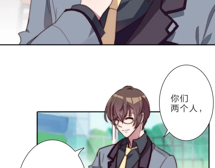 第13话 不堪设想 第20页