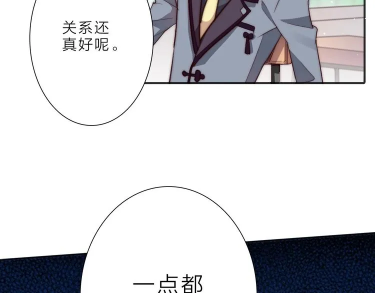 第13话 不堪设想 第21页