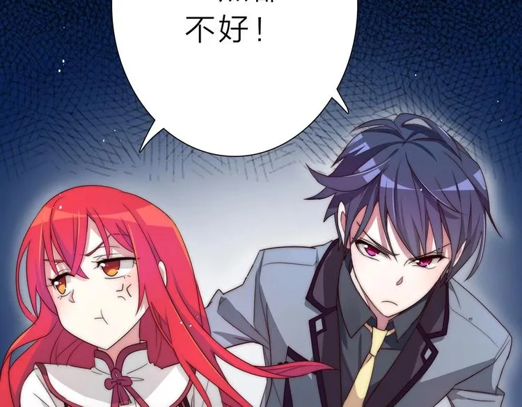 第13话 不堪设想 第22页