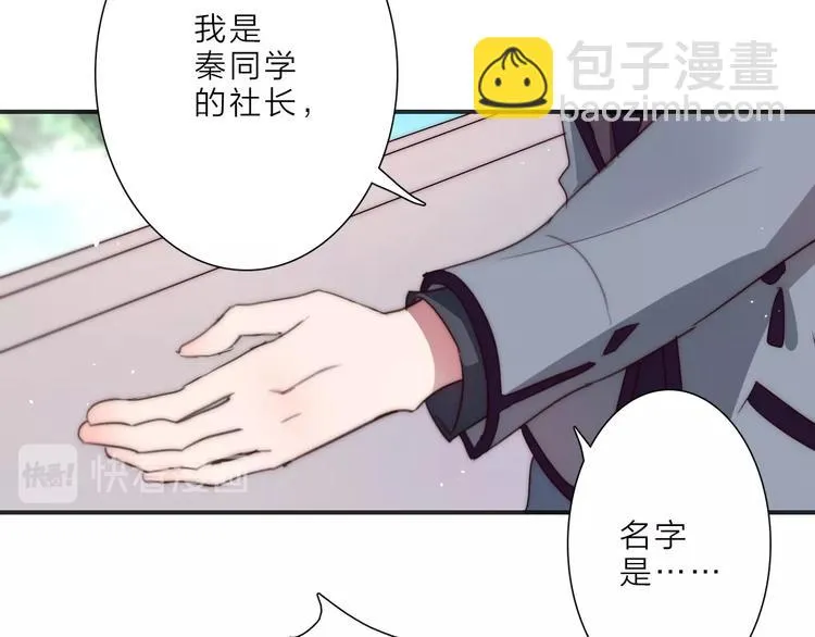 第13话 不堪设想 第25页