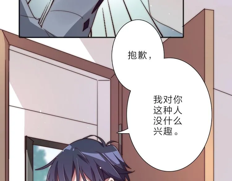 第13话 不堪设想 第27页