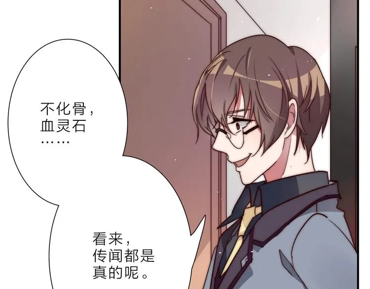 第13话 不堪设想 第40页