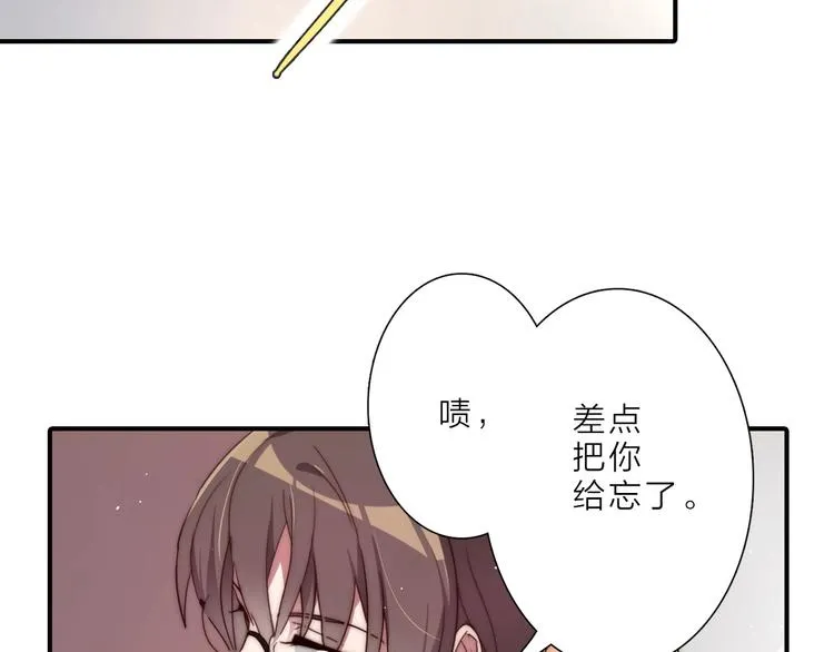 第13话 不堪设想 第43页