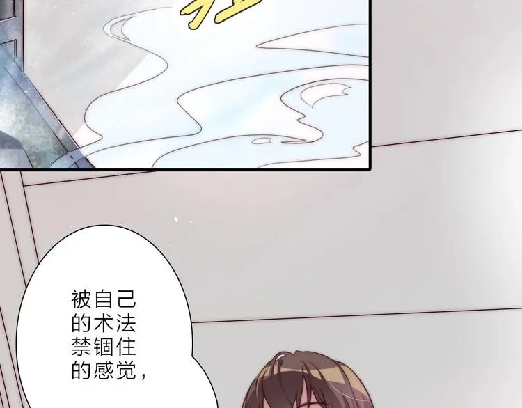 第13话 不堪设想 第45页