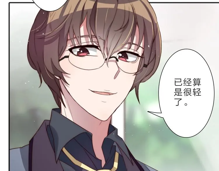 第13话 不堪设想 第57页