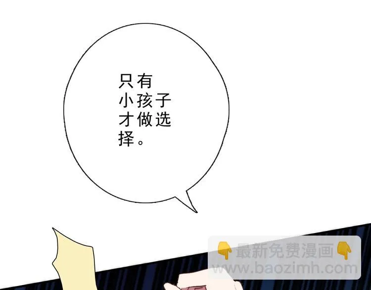 第13话 不堪设想 第63页
