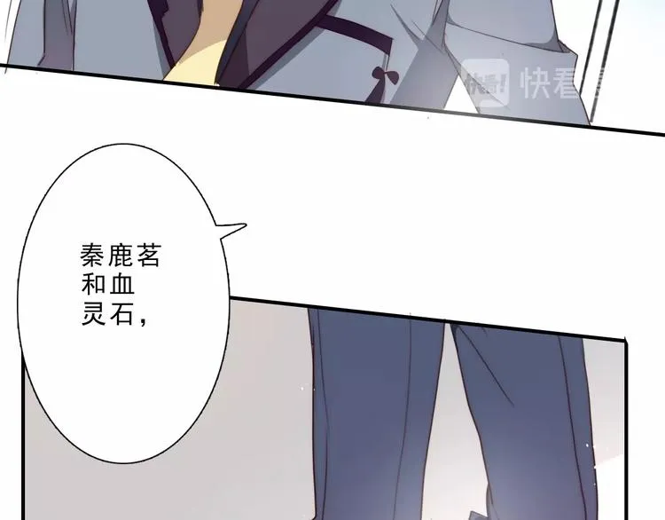 第13话 不堪设想 第65页