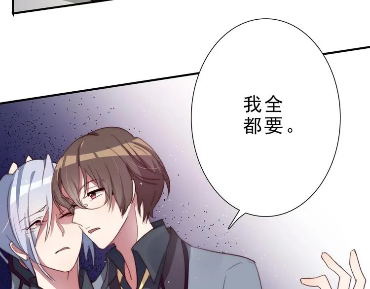 第13话 不堪设想 第67页