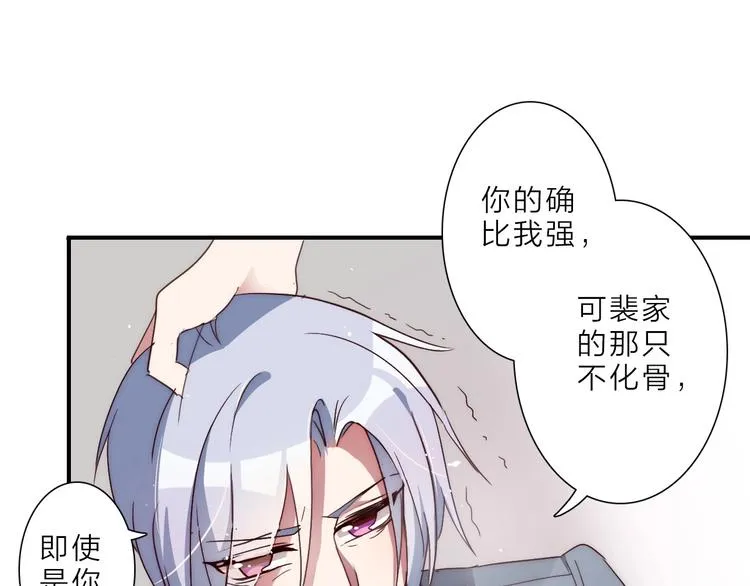 第13话 不堪设想 第69页