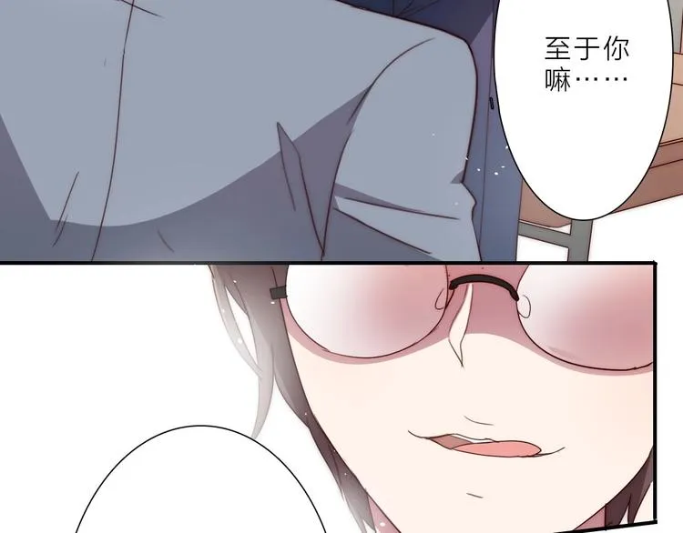 第13话 不堪设想 第73页