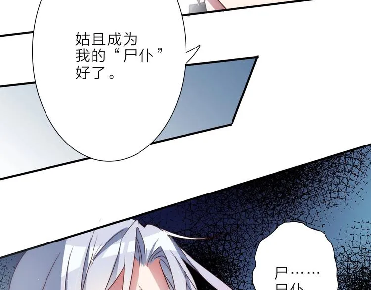 第13话 不堪设想 第74页