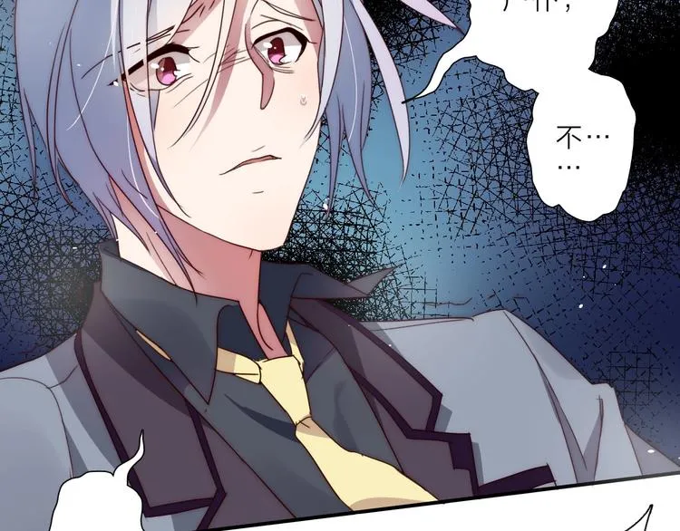 第13话 不堪设想 第75页