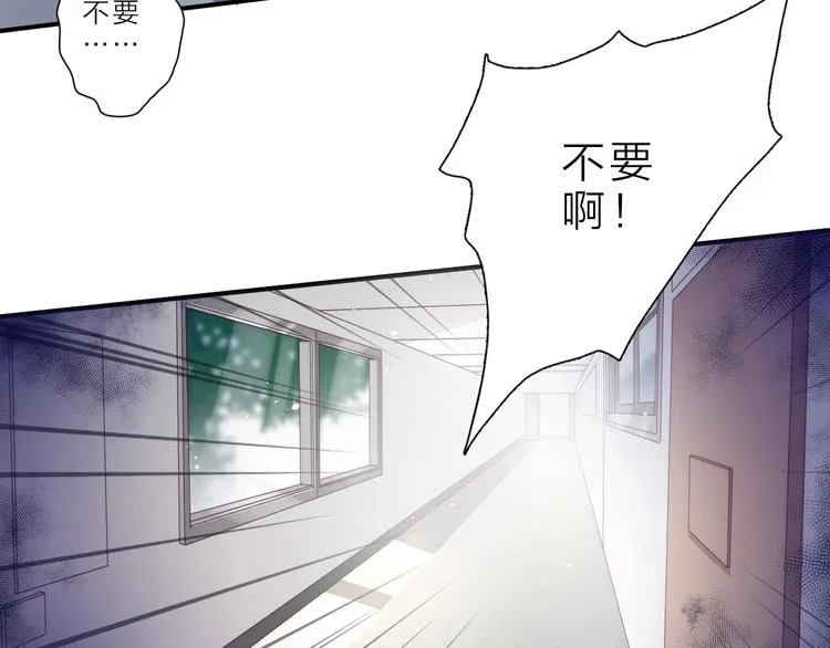 第13话 不堪设想 第76页