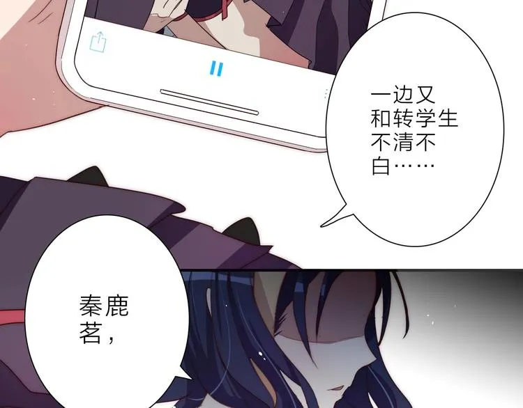 第13话 不堪设想 第82页