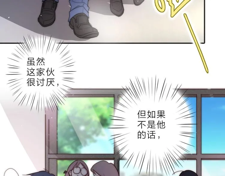 第13话 不堪设想 第89页