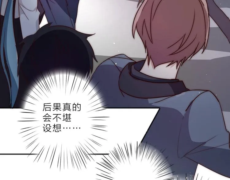 第13话 不堪设想 第91页