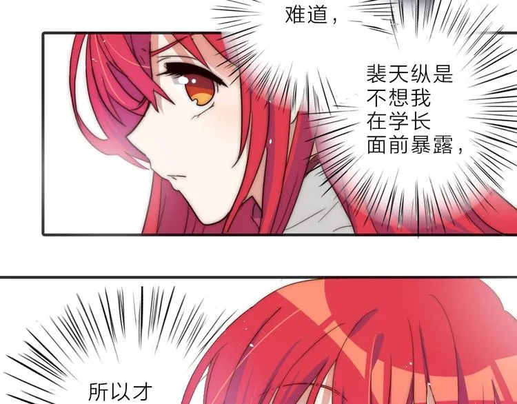 第13话 不堪设想 第92页