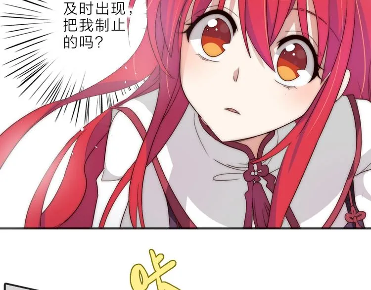 第13话 不堪设想 第93页