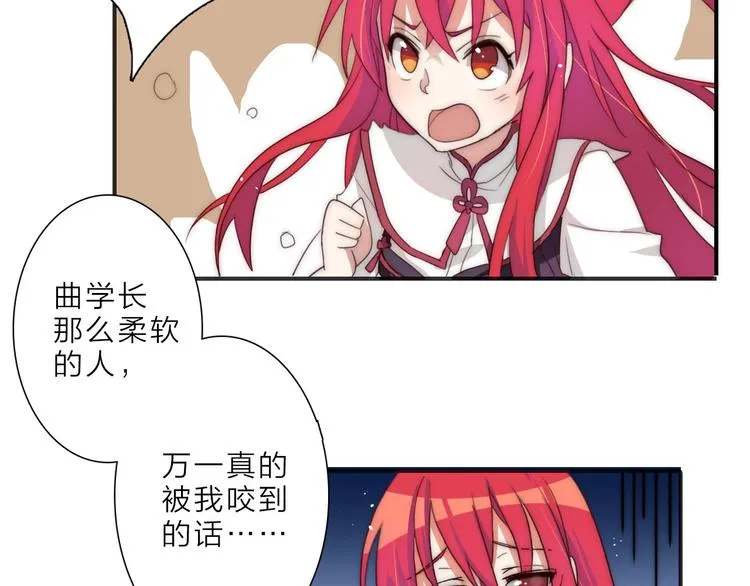 第13话 不堪设想 第105页