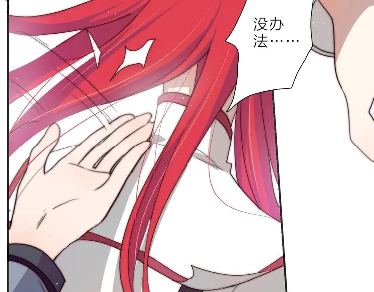 第13话 不堪设想 第120页