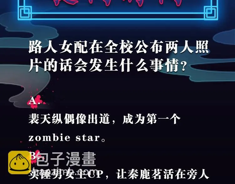 第13话 不堪设想 第154页
