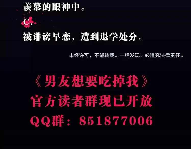 第13话 不堪设想 第155页