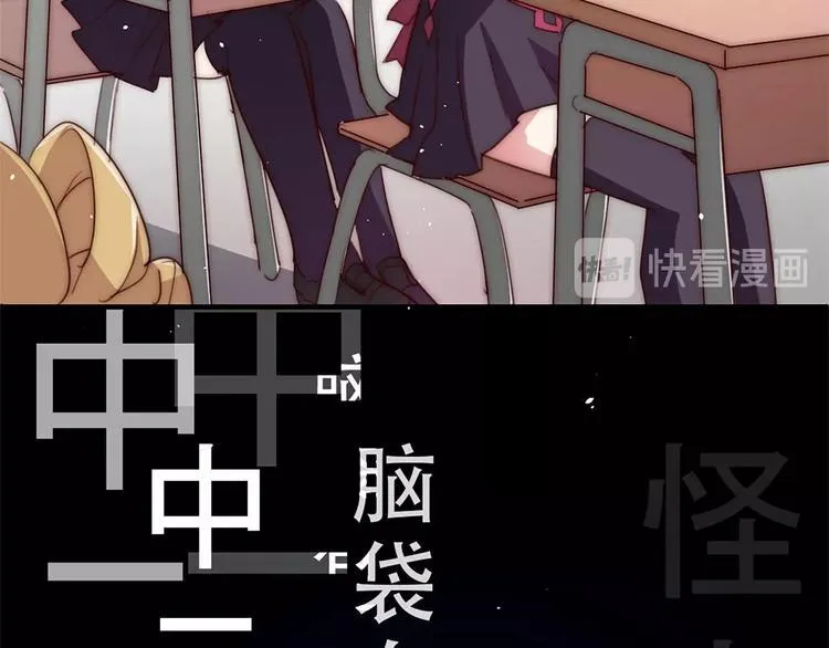 第12话 我不是怪人 第14页