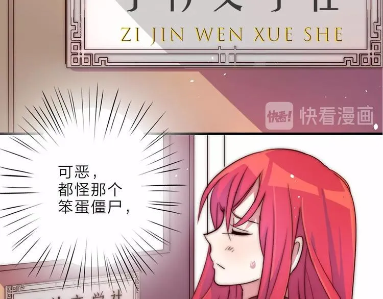 第12话 我不是怪人 第80页