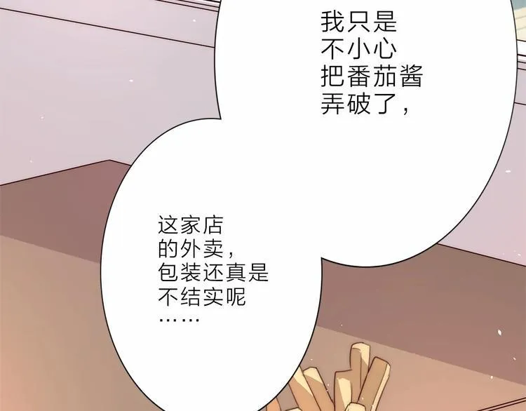 第12话 我不是怪人 第98页