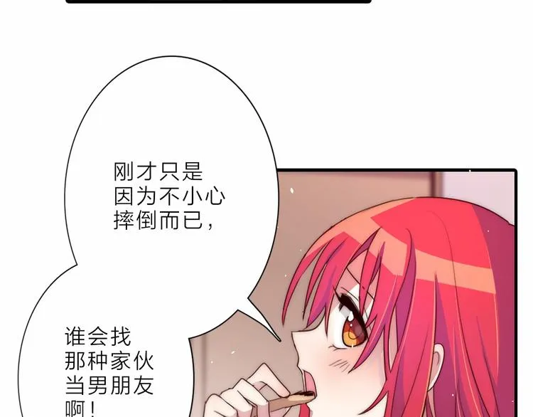 第12话 我不是怪人 第104页