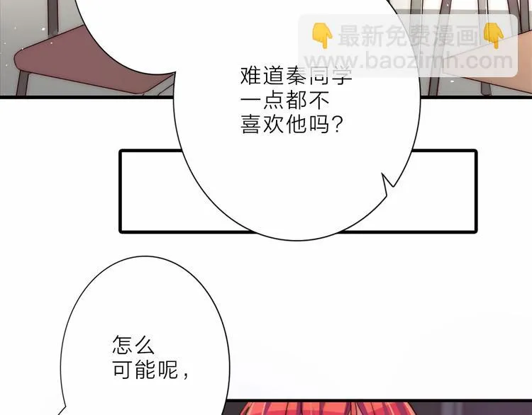 第12话 我不是怪人 第109页