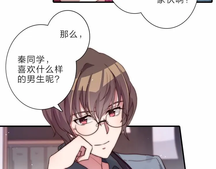 第12话 我不是怪人 第114页