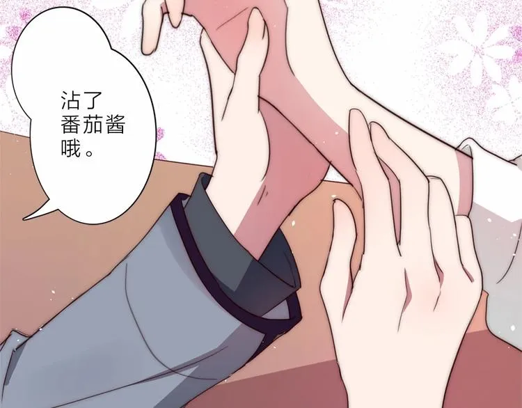 第12话 我不是怪人 第123页