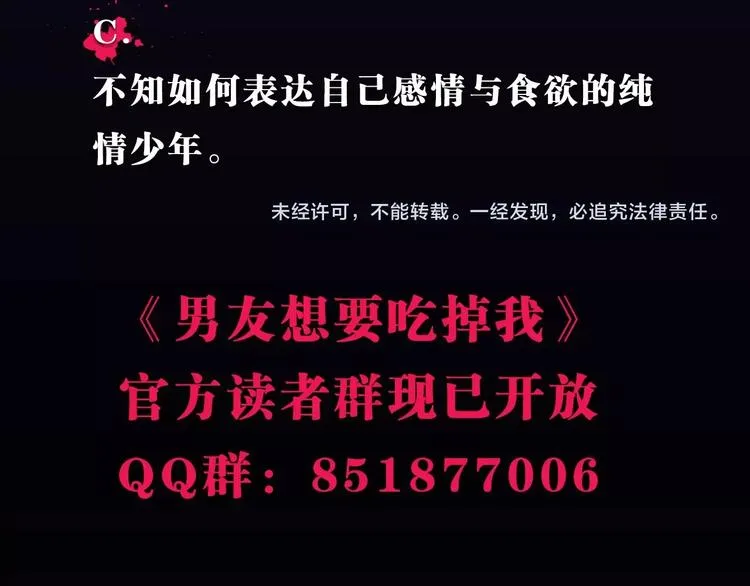 第12话 我不是怪人 第144页